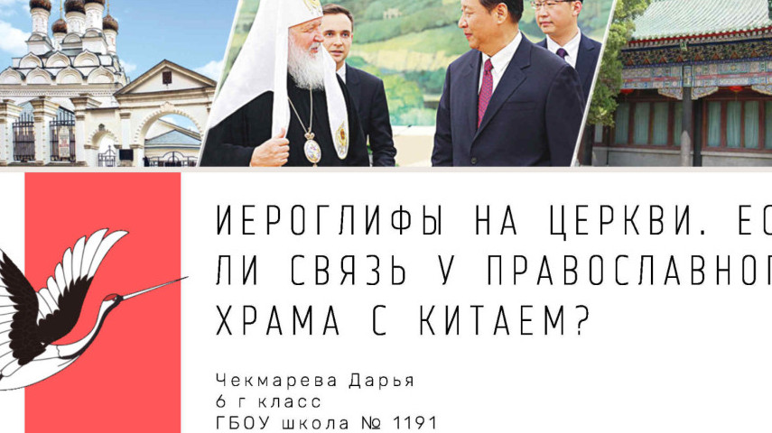 Создание исследовательских проектов в рамках изучения предметных областей ОРКСЭ