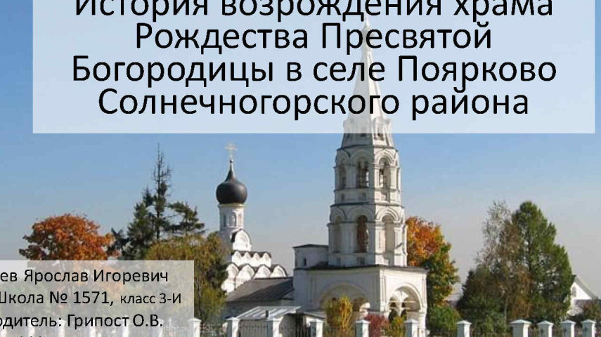 Создание исследовательских проектов в рамках изучения предметных областей ОРКСЭ
