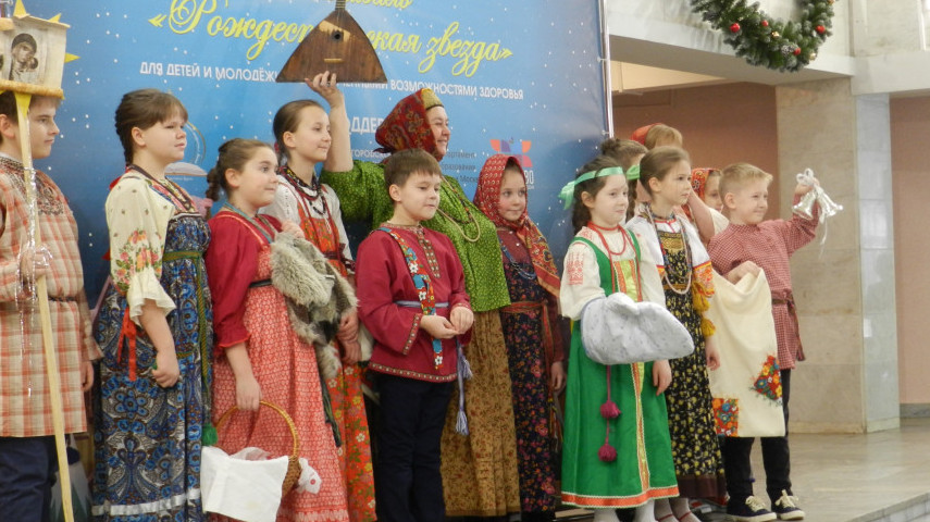 Праздник «Рождественская звезда» для детей и молодёжи с ОВЗ