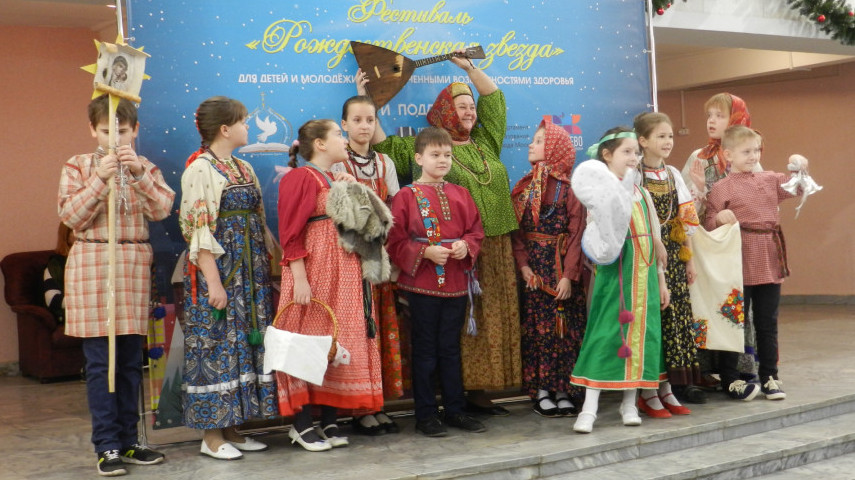 Праздник «Рождественская звезда» для детей и молодёжи с ОВЗ