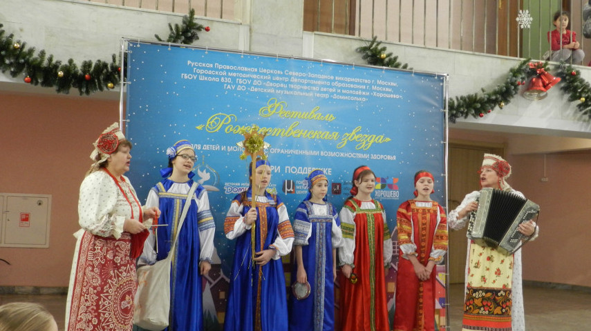 Праздник «Рождественская звезда» для детей и молодёжи с ОВЗ