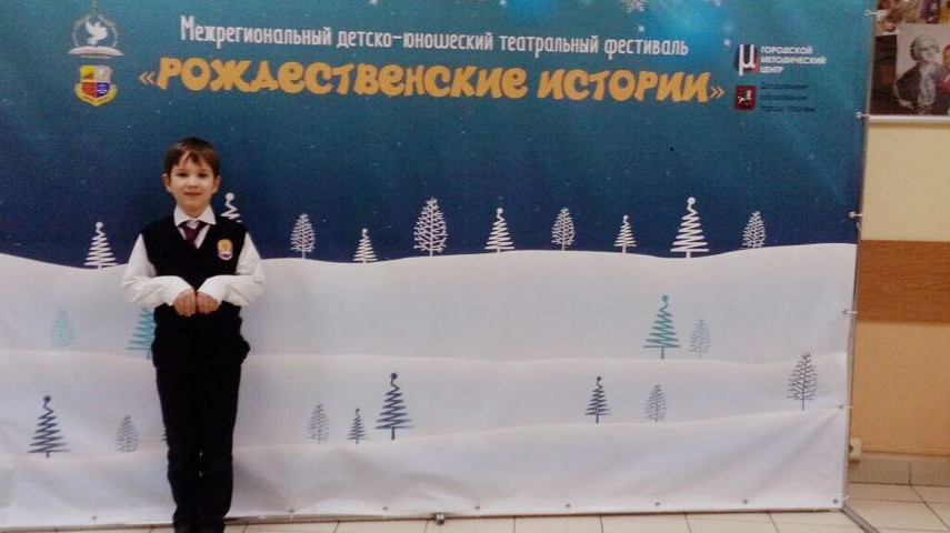 Театральный фестиваль «Рождественские истории»