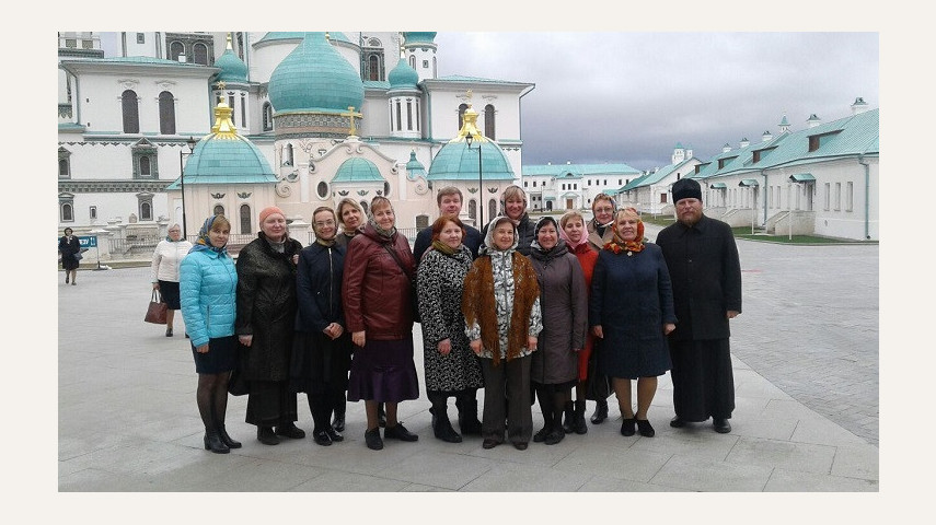 Экскурсия учителей в Новый Иерусалим