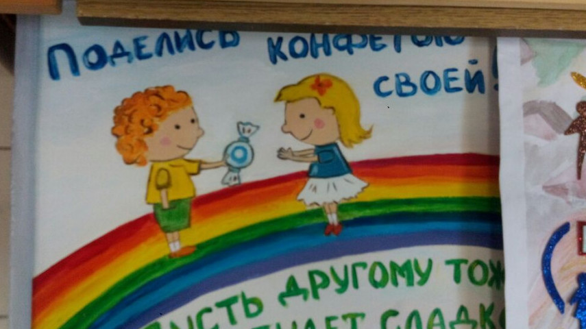 Результаты конкурса "Уроки добра и милосердия" 