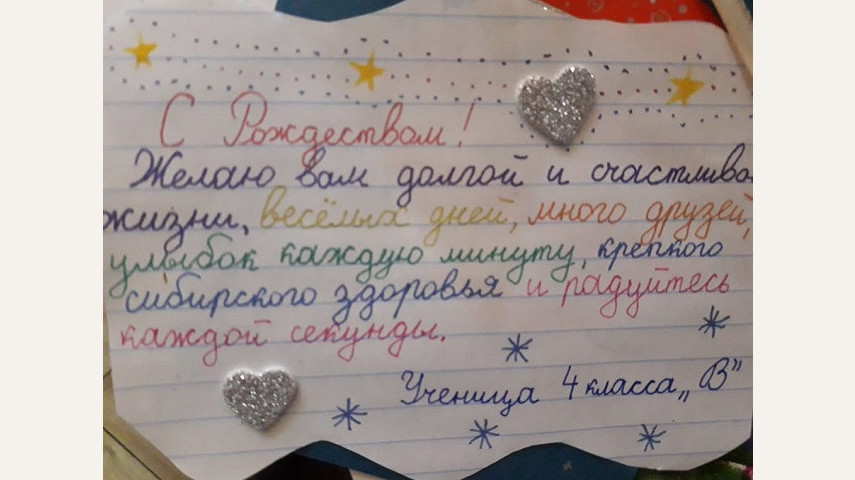 Конкурс «Подарок и письмо на Рождество»