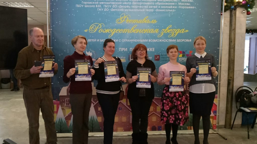 ФЕСТИВАЛЬ «РОЖДЕСТВЕНСКАЯ ЗВЕЗДА - 2019»  ЗАВЕРШЕН