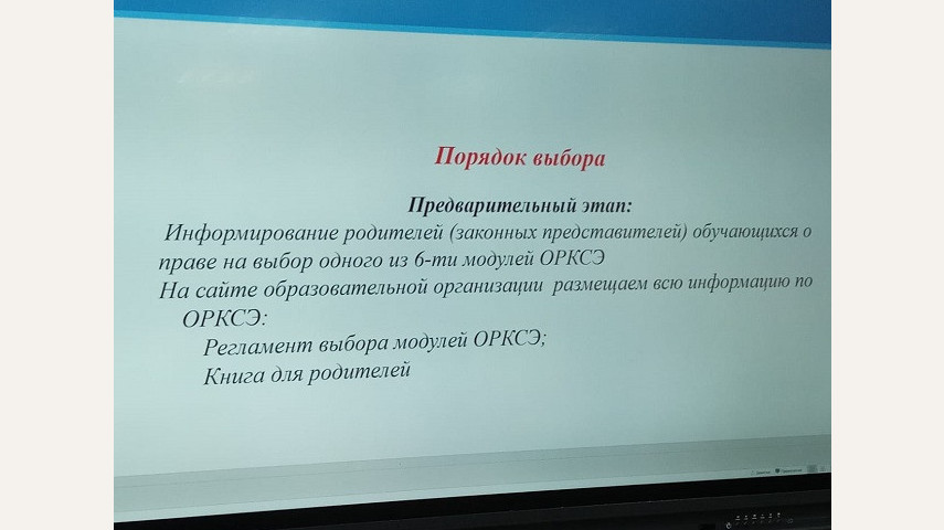 Выбор модуля "ОПК"
