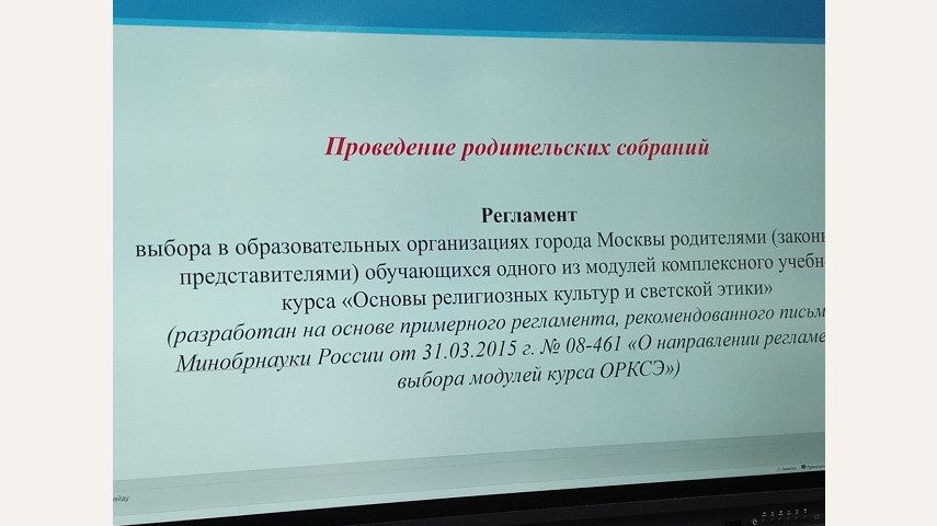 Выбор модуля "ОПК"