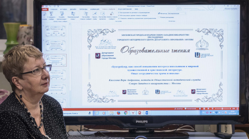 Cостоялся третий день VI Образовательных чтений