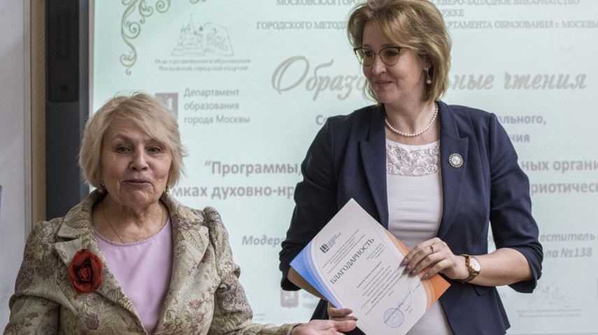 Cостоялся третий день VI Образовательных чтений