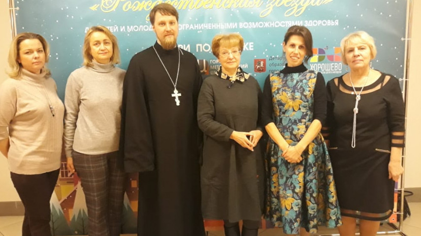 Фестиваль «Рождественская звезда» для детей с ОВЗ