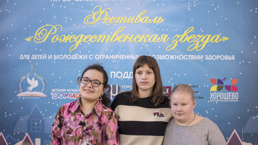Рождественская ёлка для детей с ОВЗ