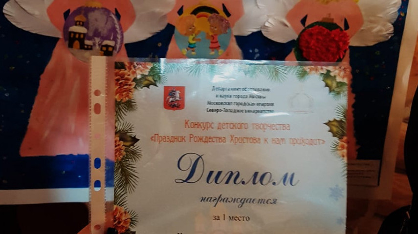 Конкурс детского творчества «Праздник Рождества Христова к нам приходит»
