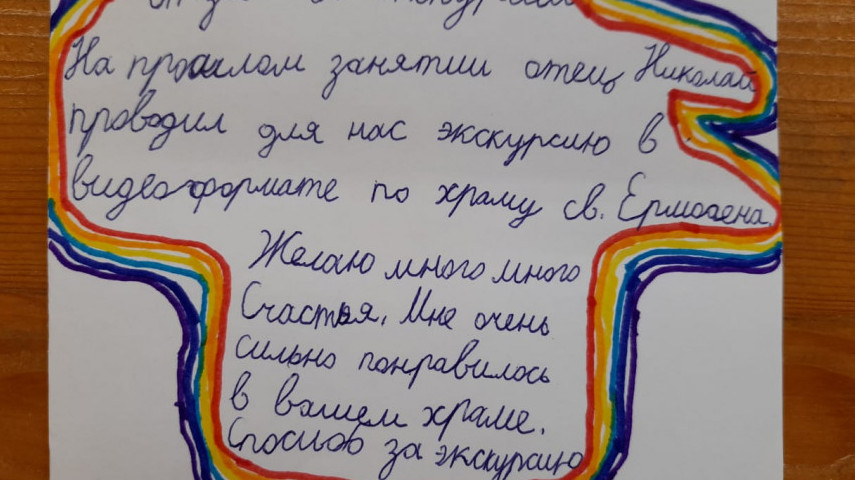 Отзывы детей об онлайн-экскурсии