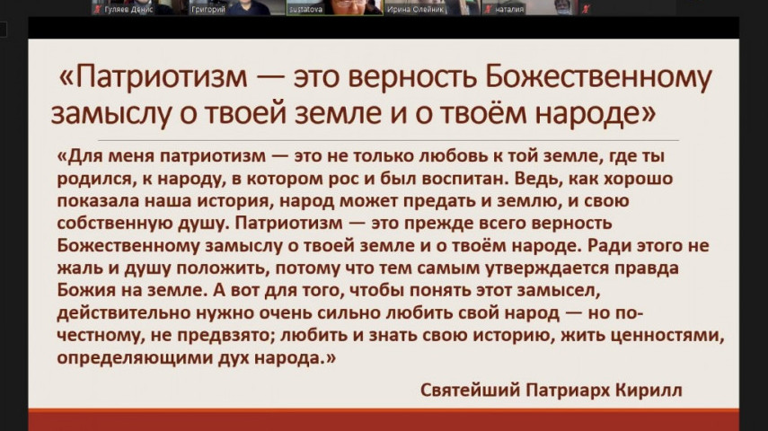 VII Образовательные чтения, первый день