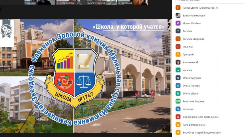 VII Образовательные чтения, первый день