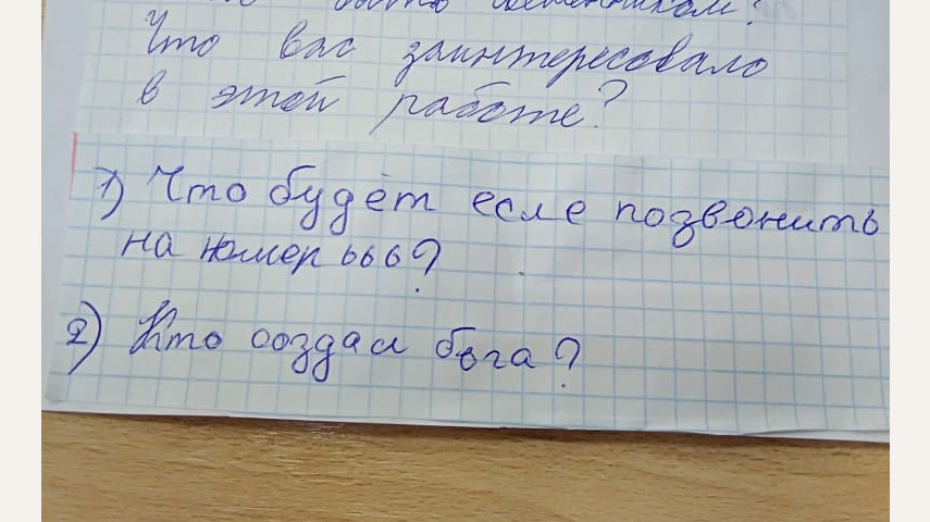 Дети из ГБОУ №1210 задали 100 вопросов священнику
