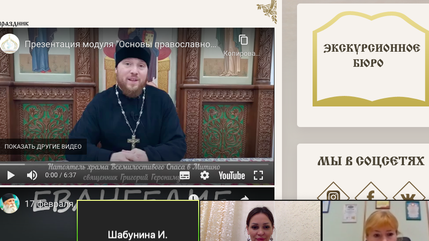 Начались собрания по выбору модуля курса ОРКСЭ