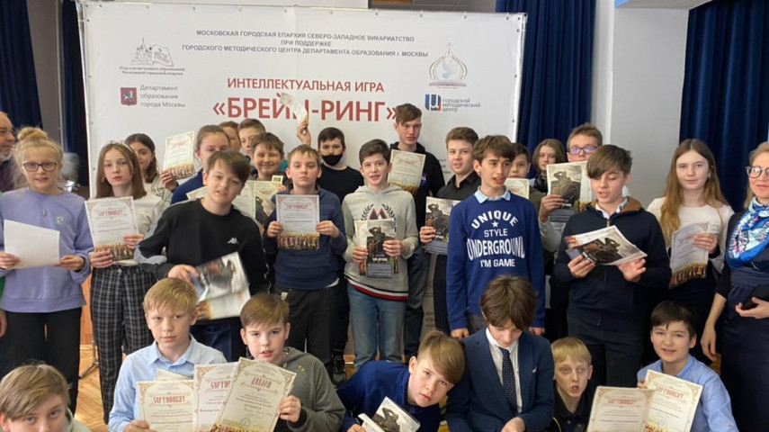 Брейн-ринг -2021 "Святые правители земли Русской"