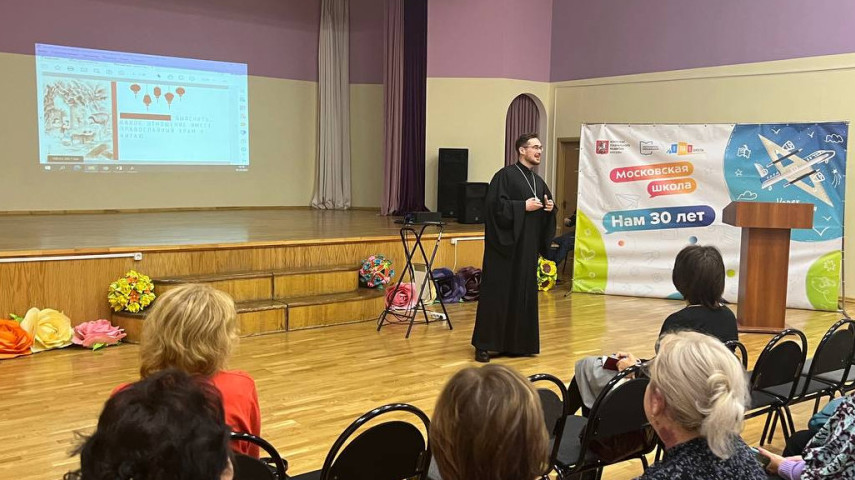 Семинар-практикум «Подготовка к олимпиаде «История и культура храмов столицы и городов России»