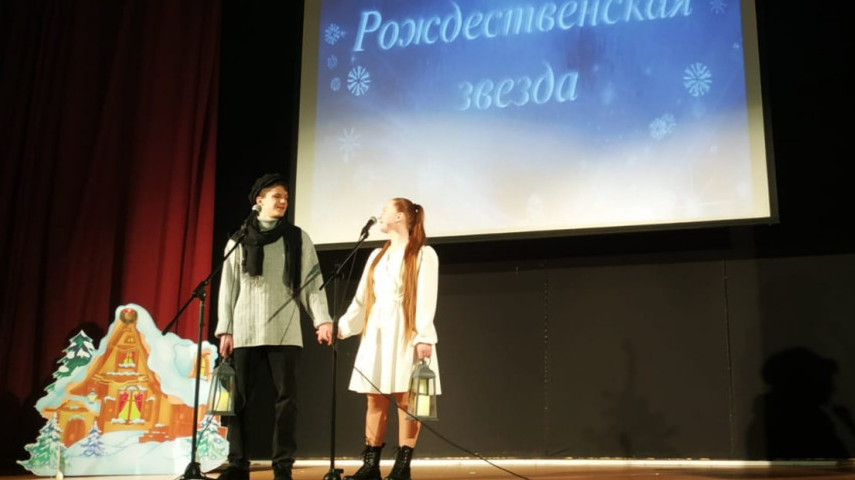 Фестиваль-конкурс «Рождественская Звезда»