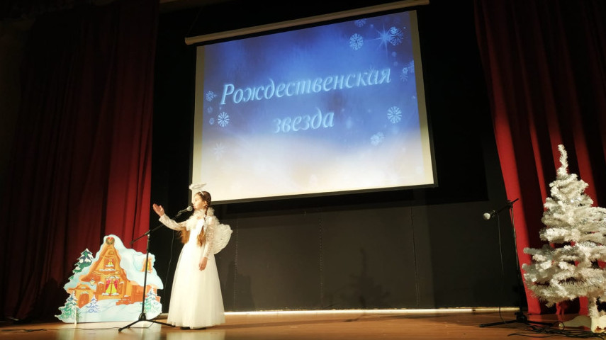 Фестиваль-конкурс «Рождественская Звезда»