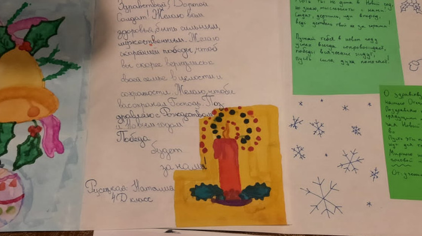 Конкурс «Подарок и письмо на Рождество»