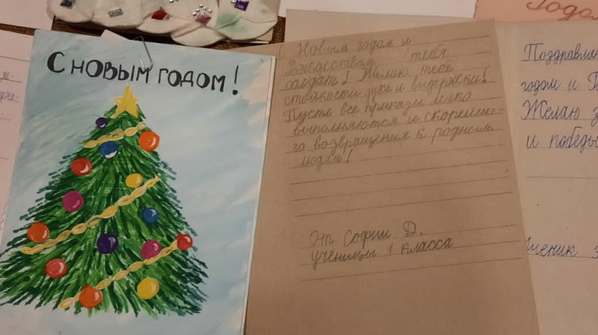 Конкурс «Подарок и письмо на Рождество»