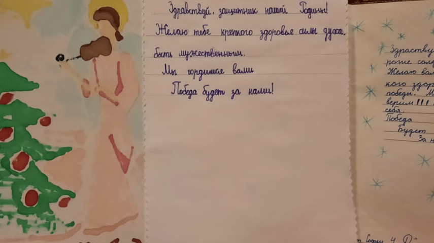 Конкурс «Подарок и письмо на Рождество»