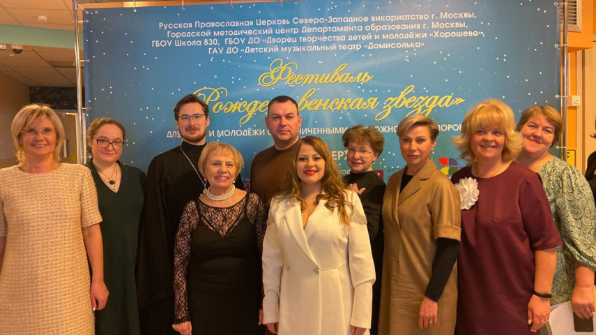 Очный тур Фестиваля-конкурса для детей с ОВЗ "Рождественская Звезда-2023".