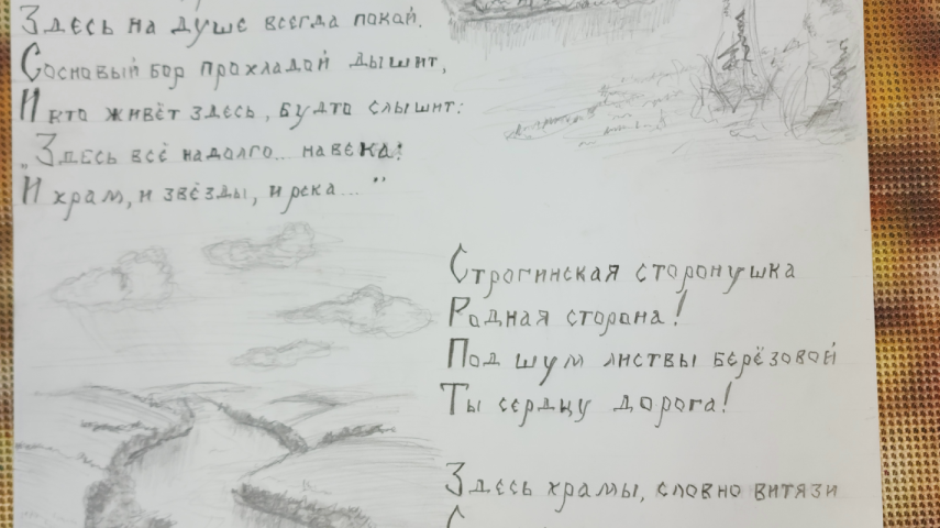 Строгинская сторонушка 2024