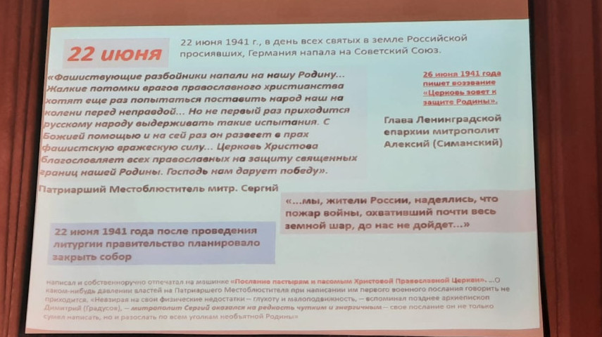 Педагогическая конференция «Патриотизм – национальная идея России: гражданское, военное, духовное служение»