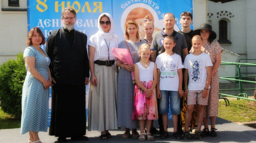 День Семьи, Любви и Верности