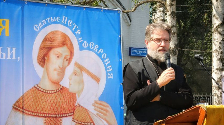 День Семьи, Любви и Верности