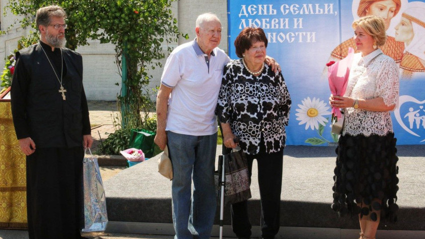 День Семьи, Любви и Верности