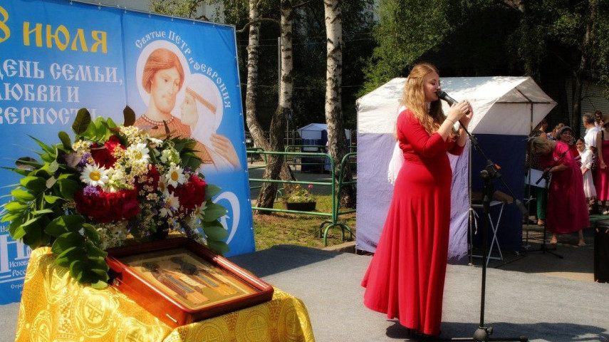 День Семьи, Любви и Верности