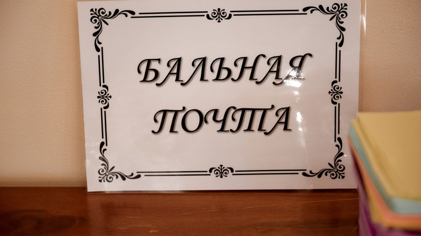 Пасхальный бал