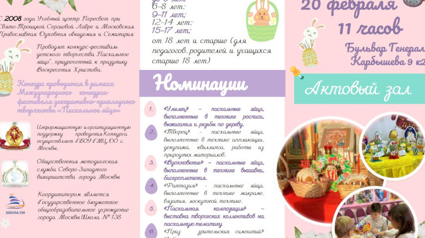 Пасхальное яйцо - 2005