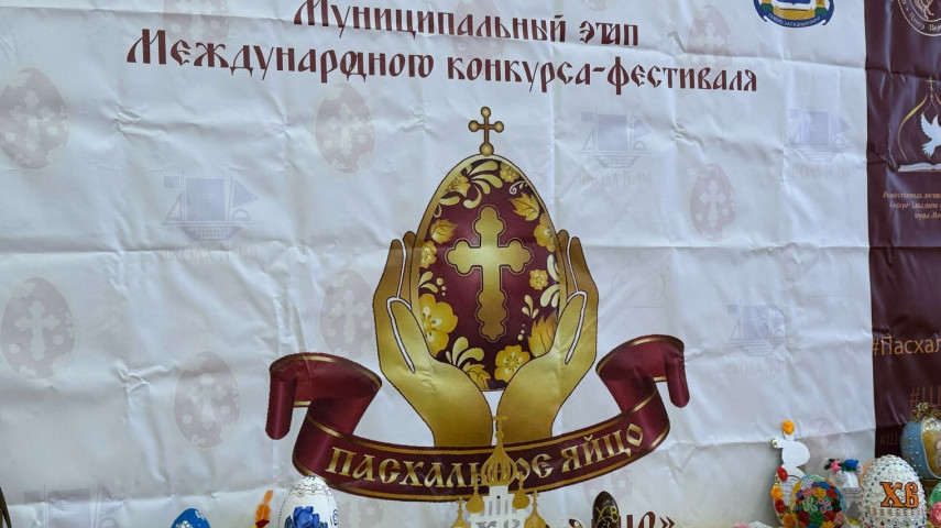 Пасхальное яйцо - 2005