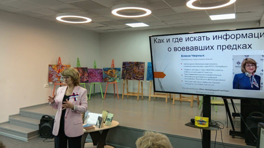 Конференция «Эхо прошедшей войны»