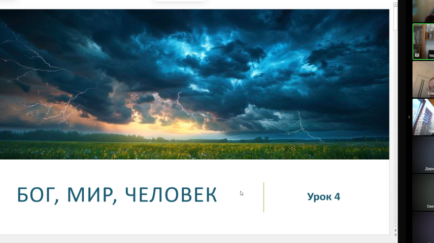 Cеминар для учителей ОПК