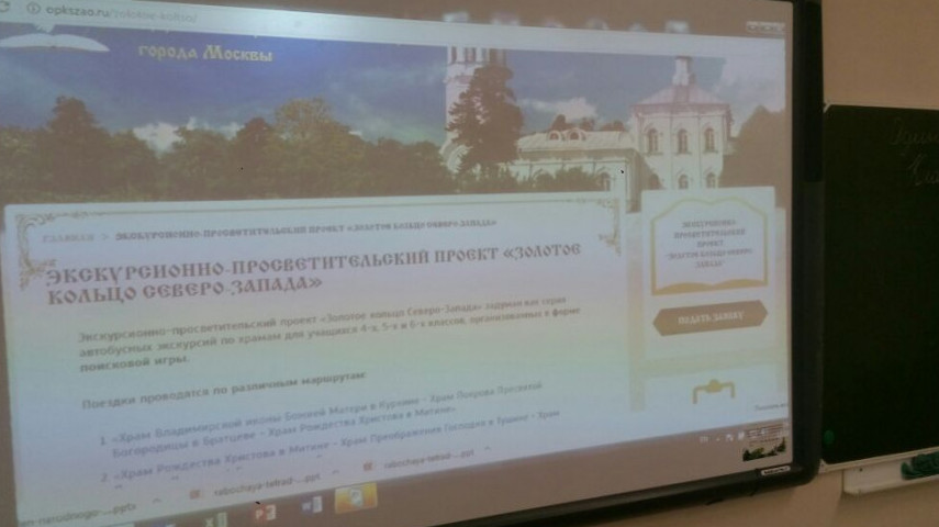 Семинары для учителе  по модулю "Основы православной культуры"