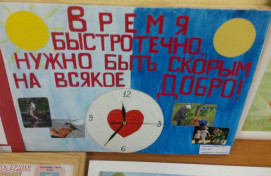 Результаты конкурса "Уроки добра и милосердия" 