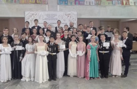 Рождественский бал - 2019