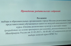 Выбор модуля "ОПК"