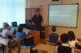 О сквернословии
