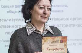 Cостоялся третий день VI Образовательных чтений