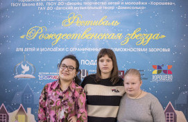 Рождественская ёлка для детей с ОВЗ