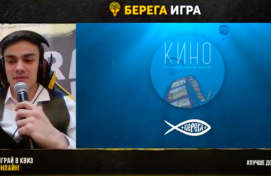 Онлайн-игра