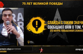 Онлайн-игра!